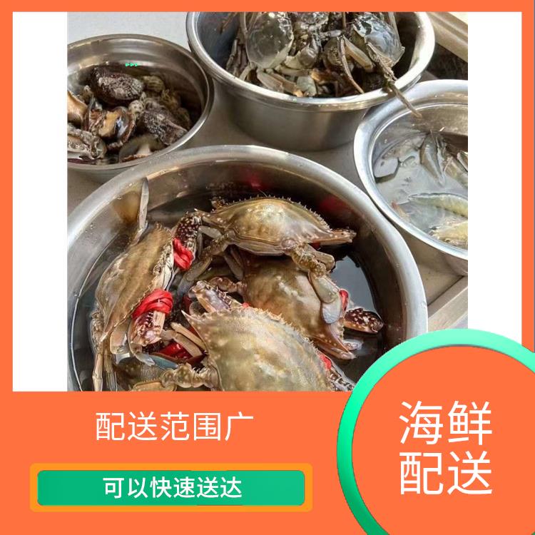 道滘镇海鲜配送电话