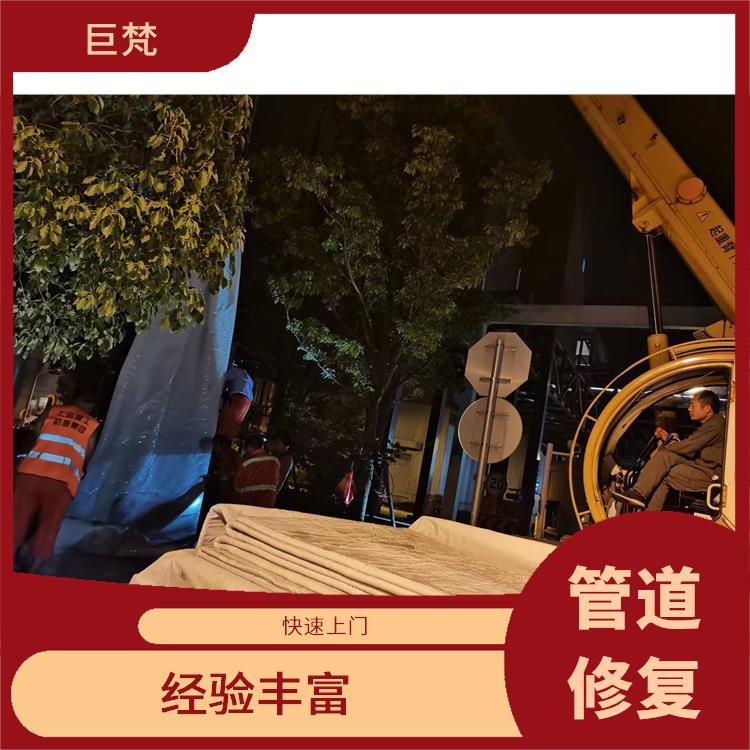 非开挖管道修复施工 上海cipp管道修复施工方案 服务快捷