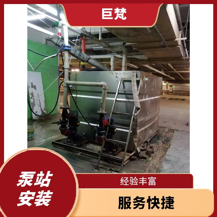 上海泵站安装联系方式 响应迅速