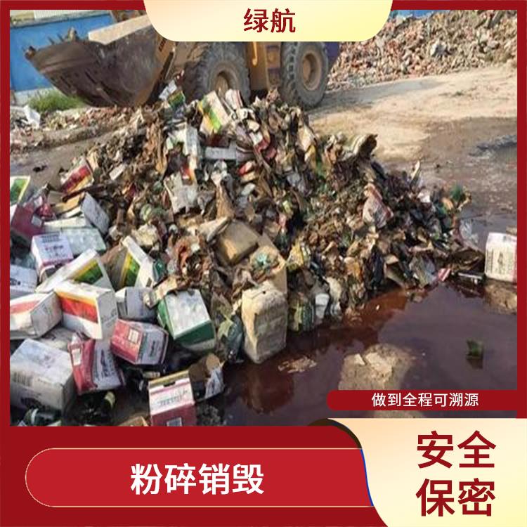 深圳不合格日化品销毁厂家 粉碎销毁 安全填埋