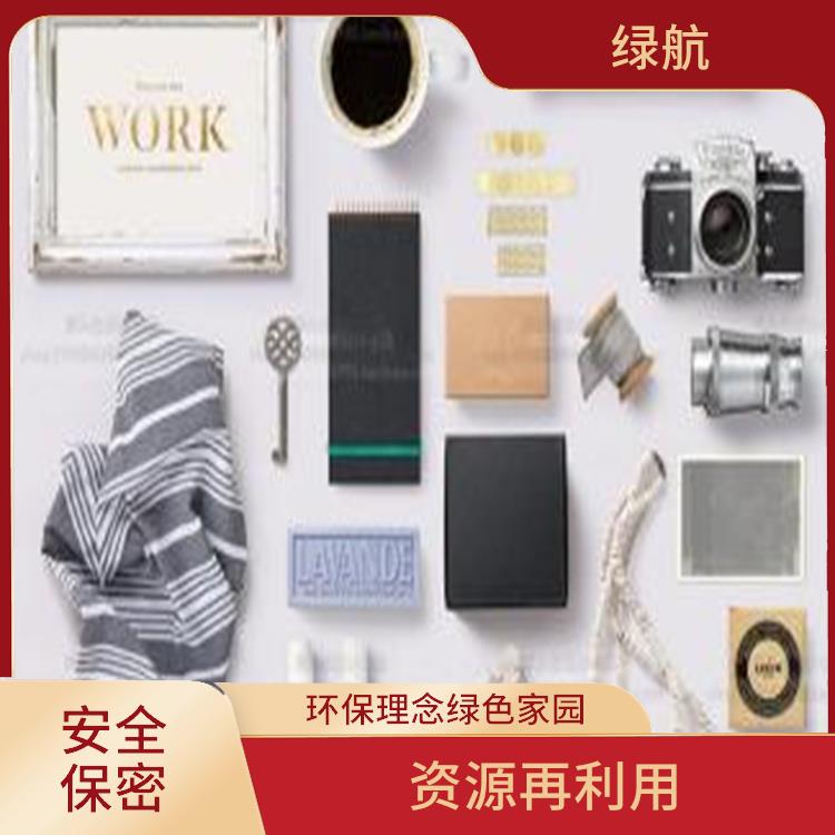 日化品销毁 绿色生态
