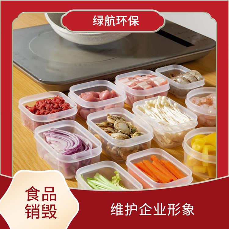 东莞报废冷冻肉销毁公司