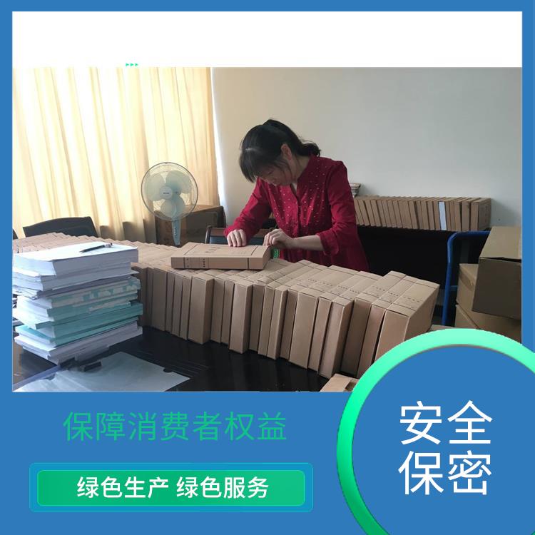 深圳到期资料销毁厂家 做到全程可溯源