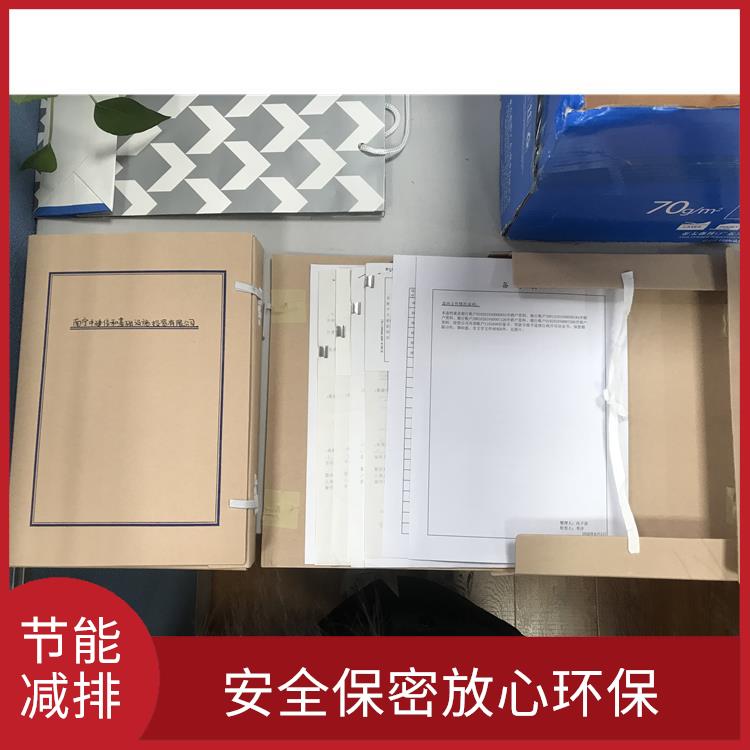 深圳到期资料销毁厂家 做到全程可溯源