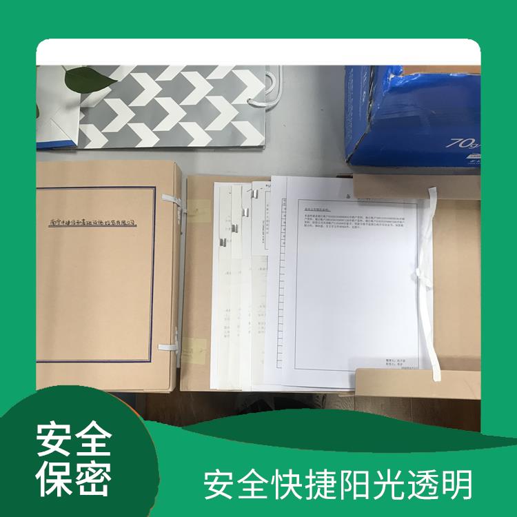 东莞保密资料销毁厂家 提供多种销毁方式
