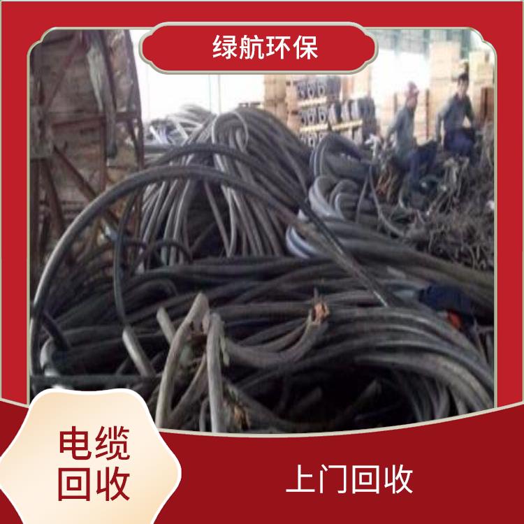 东莞报废电缆线上门回收公司 处置效率高