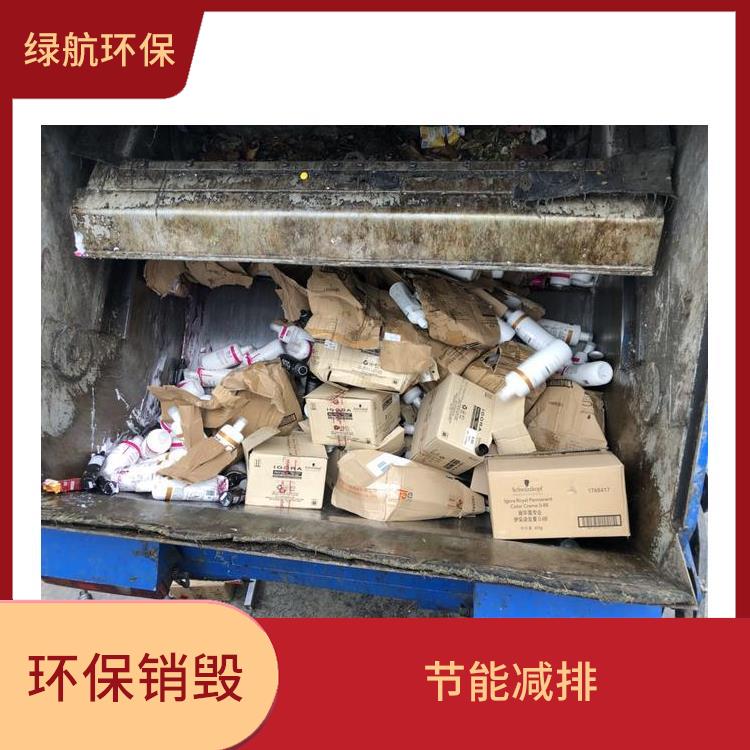 珠海焚烧销毁厂家 节能减排