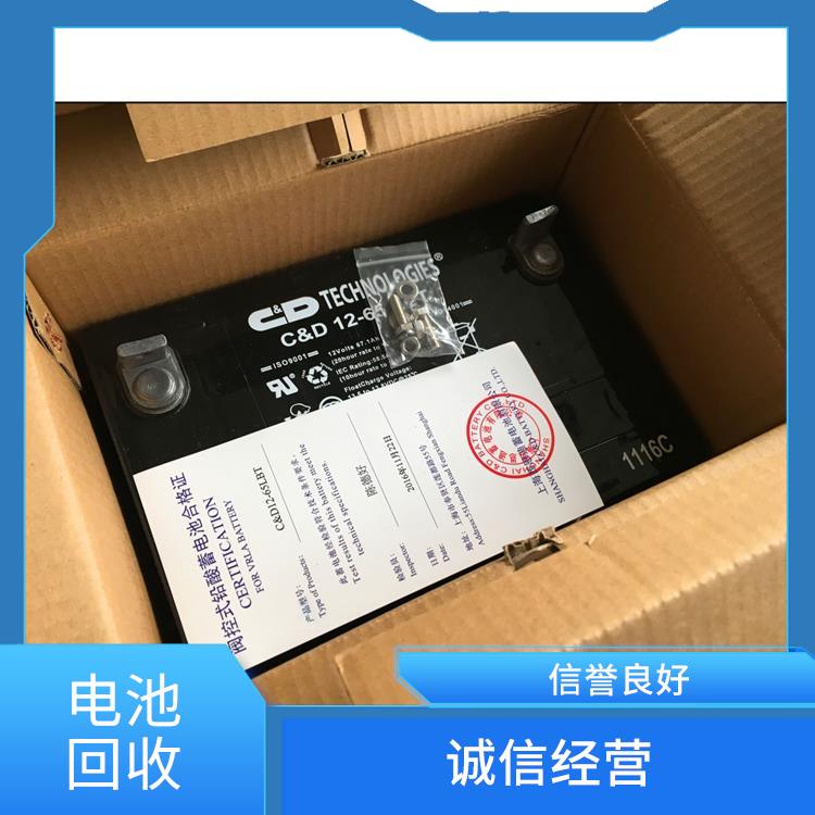 东莞机房备用电池回收厂家
