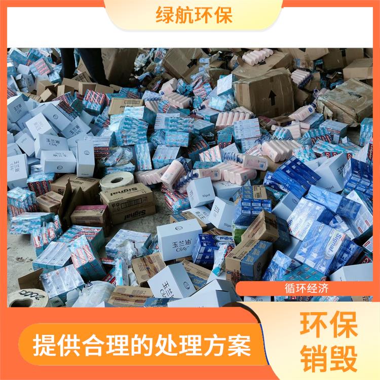 广州环保销毁公司 循环经济