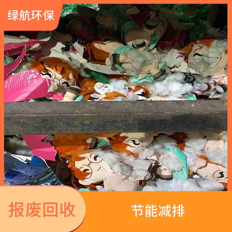 增城报废化妆品销毁单位 服务流程更清晰