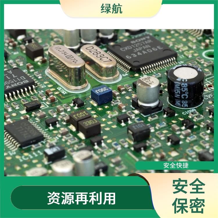 深圳电子元件销毁厂家 绿色生态