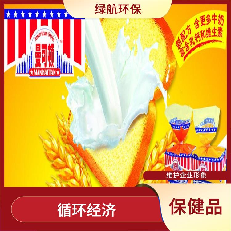 广州到期保健品销毁厂家 放心环保