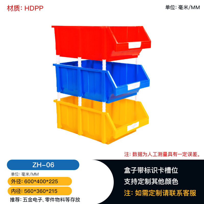 零件盒配件元件收纳盒 背挂零件标签存放 重庆塑料厂家现货