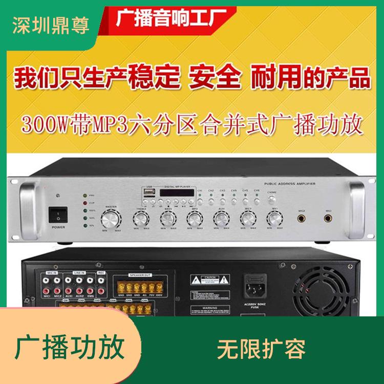 資陽(yáng)合并式廣播功放 結(jié)構(gòu)簡(jiǎn)單 多應(yīng)用于公共場(chǎng)合