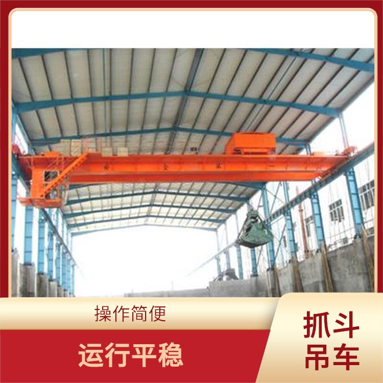 河南大方抓斗雙梁起重機(jī) 操作方便 承載能力強(qiáng)