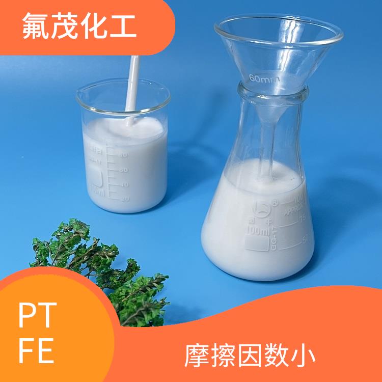 PTFE分散液 耐热性好 很高的抗张强度