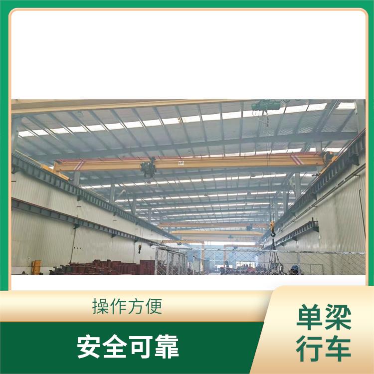 工業起重機 結構簡單 負載能力強
