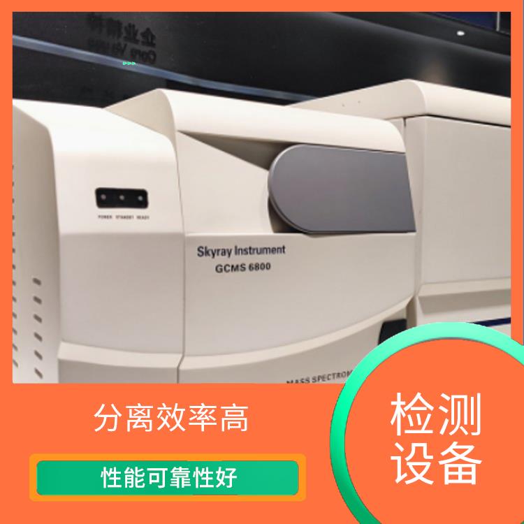 塑胶材料有害物质测试设备 分析速度快 运行稳定性高