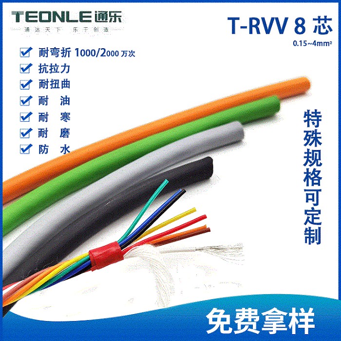 智能货架电线电缆-trvv电缆价格
