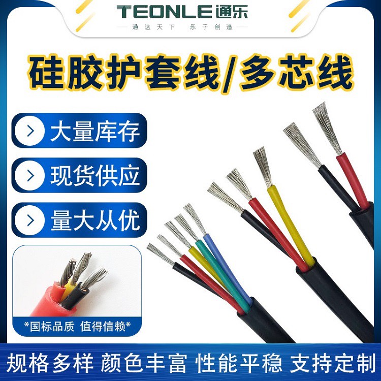 物流设备电线电缆-高柔性拖链控制