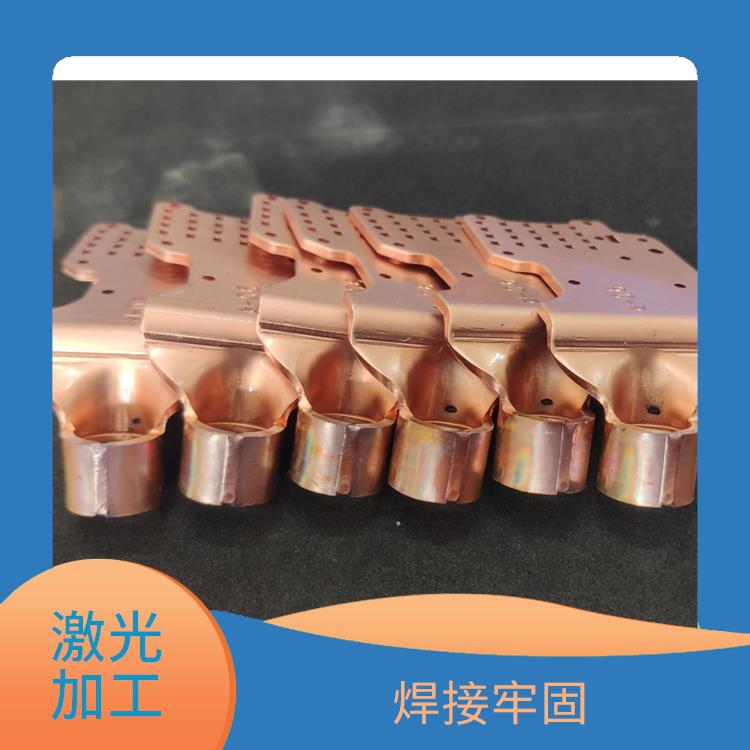 端子铜头激光焊接加工 加工区域小 焊接工位稳定