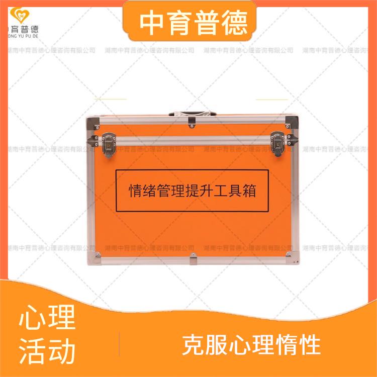 广州团队活动情绪管理设备 应用广泛 认识群体的作用