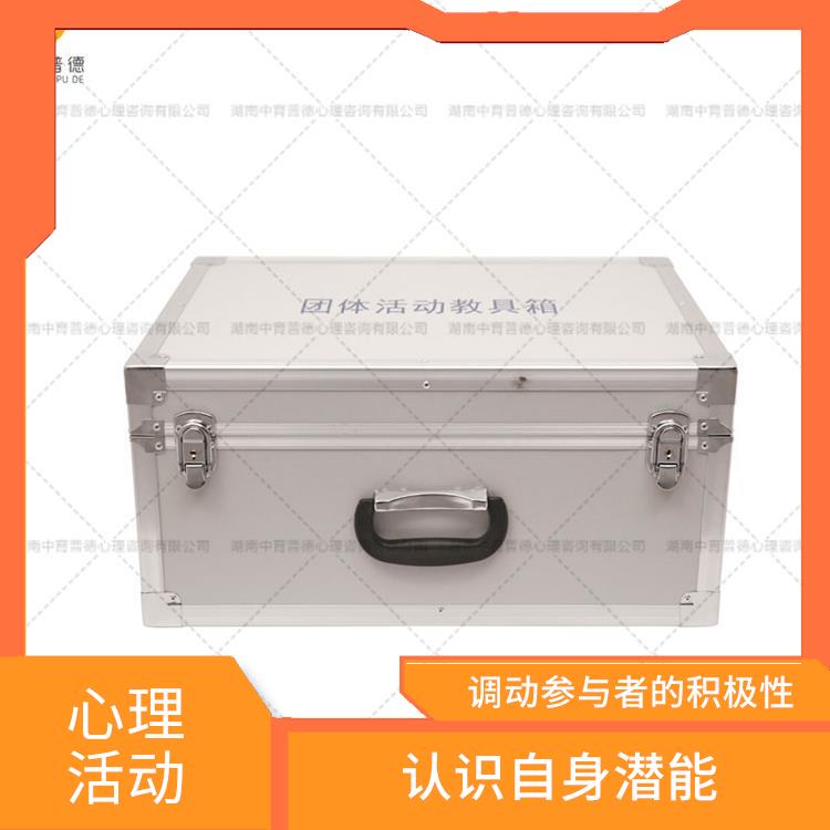 广州团队活动情绪管理设备 应用广泛 认识群体的作用