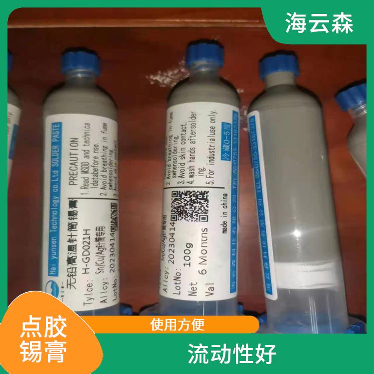 無鉛針筒錫膏批發 使用方便 經濟實惠