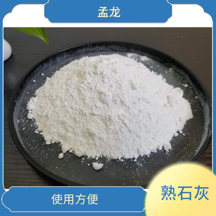 熟石灰遇水 活性度高 使用方便