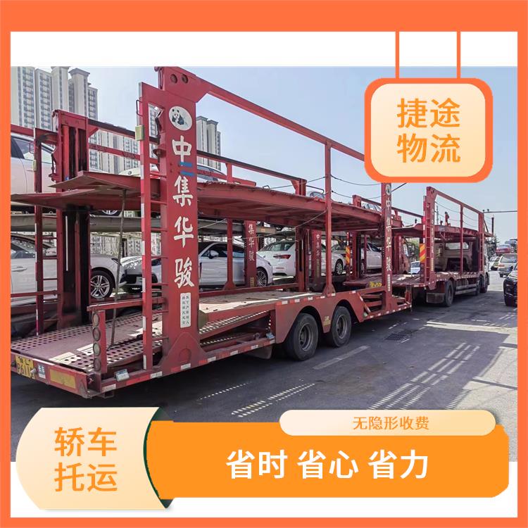 郑州到贵阳轿车托运公司 业务范围广 全程线上服务