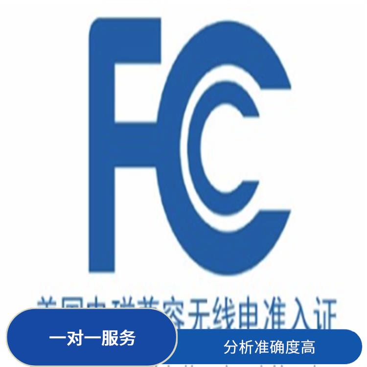 上海金属切削机床FCC认证测试 省心省力省时 检测方便 快捷