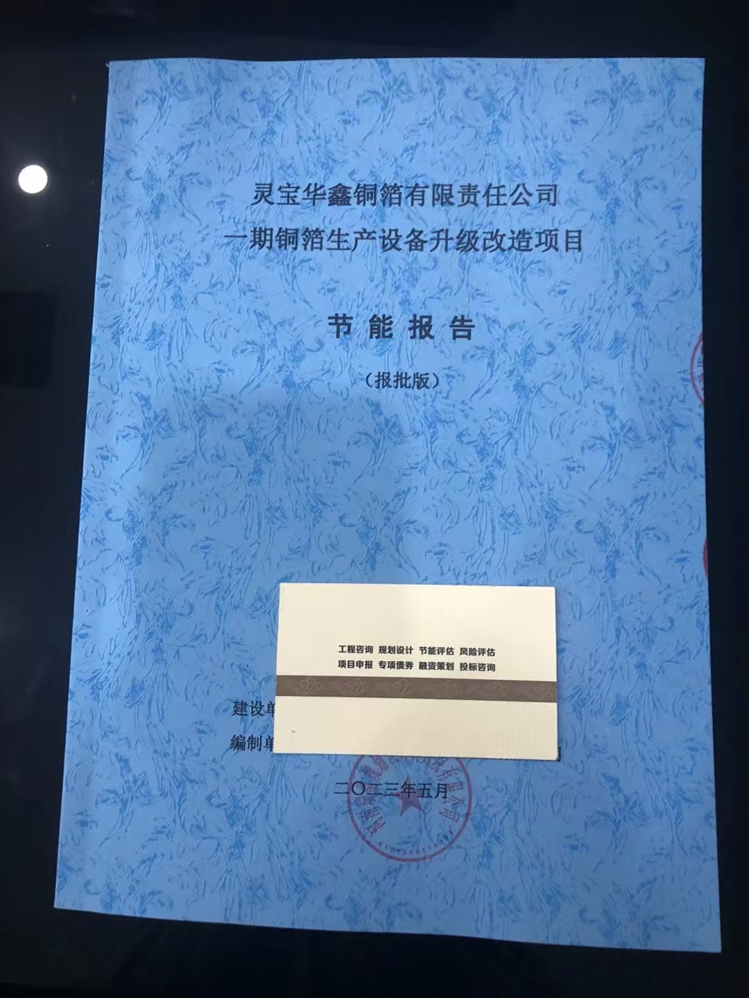 衡水市枣强县写项目建议书格式-金兰集团