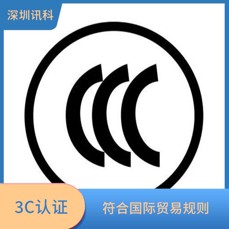 肇庆IC读写器CCC咨询测试 符合国际贸易规则