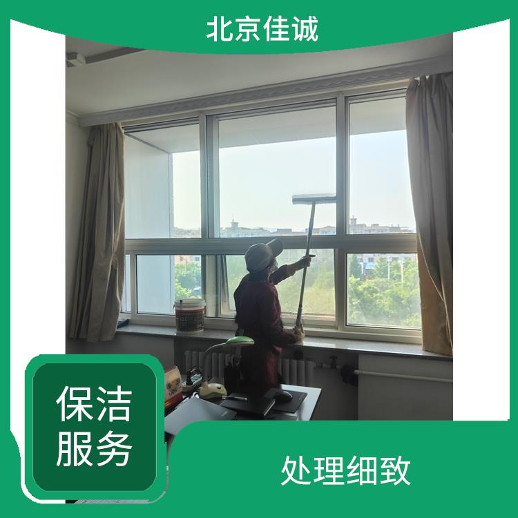 朝阳区室内开荒保洁公司电话 工程类别多 清洁知识全面
