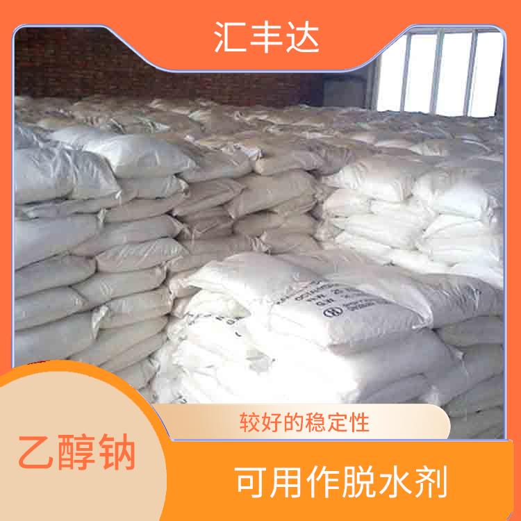 西宁乙醇钠供应商 较好的稳定性 不易分解和失效