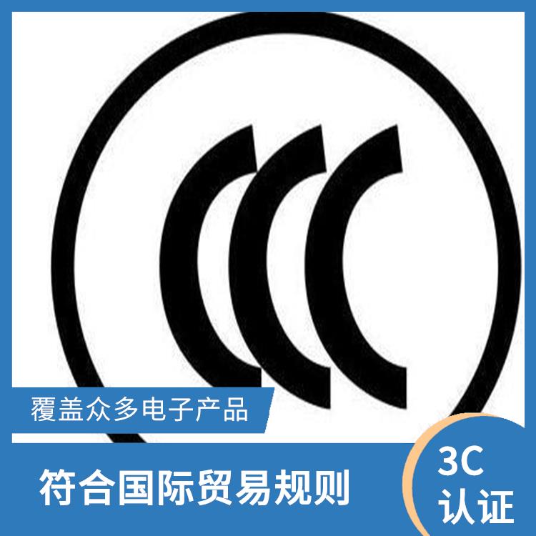 惠州卫星电视广播接收机CCC咨询测试 符合相关质量标准