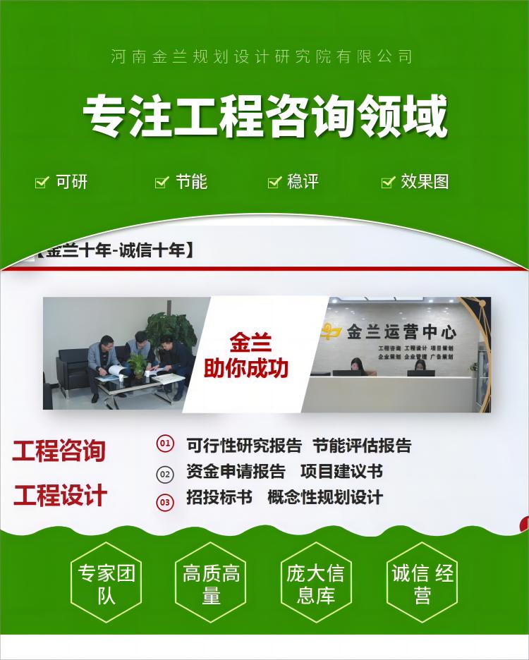 浙江省加氢站节能报告-金兰集团