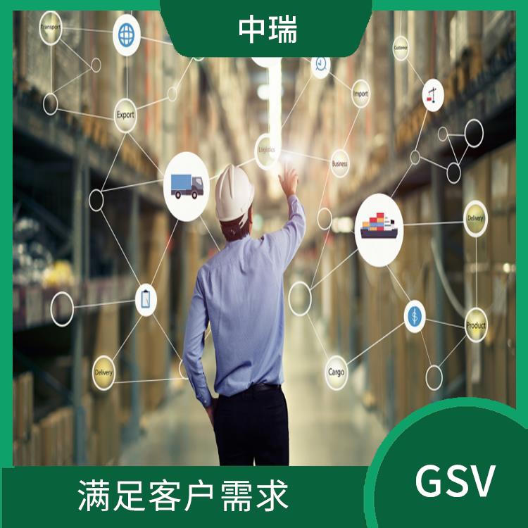 GSV验厂怎么申请 拓展国际市场 提高产品质量和服务水平