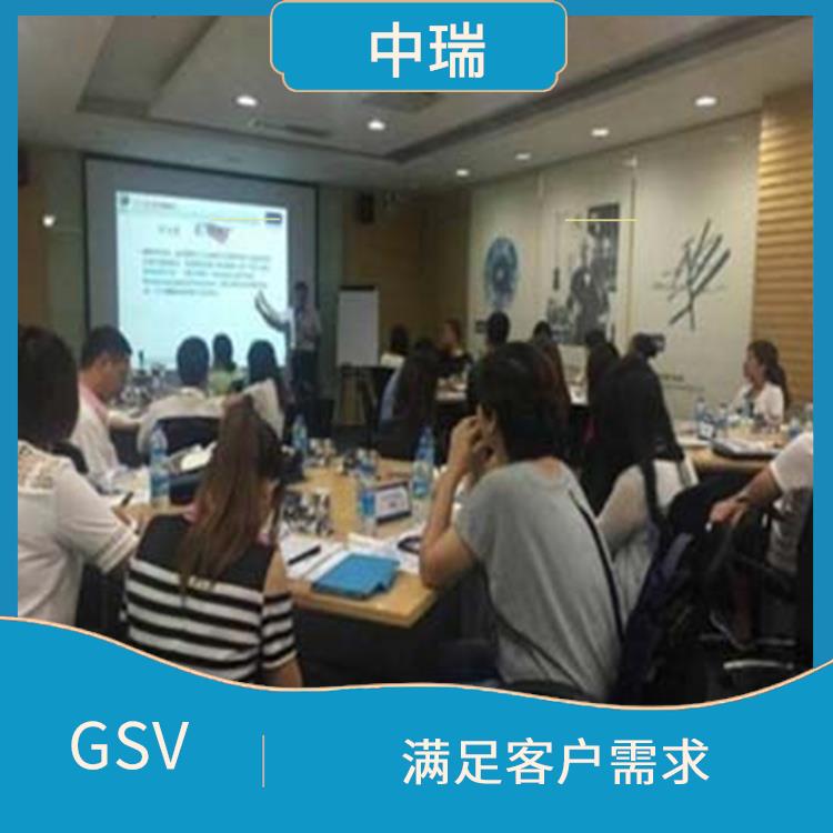 GSV验厂咨询 提高企业形象 提高产品质量和服务水平