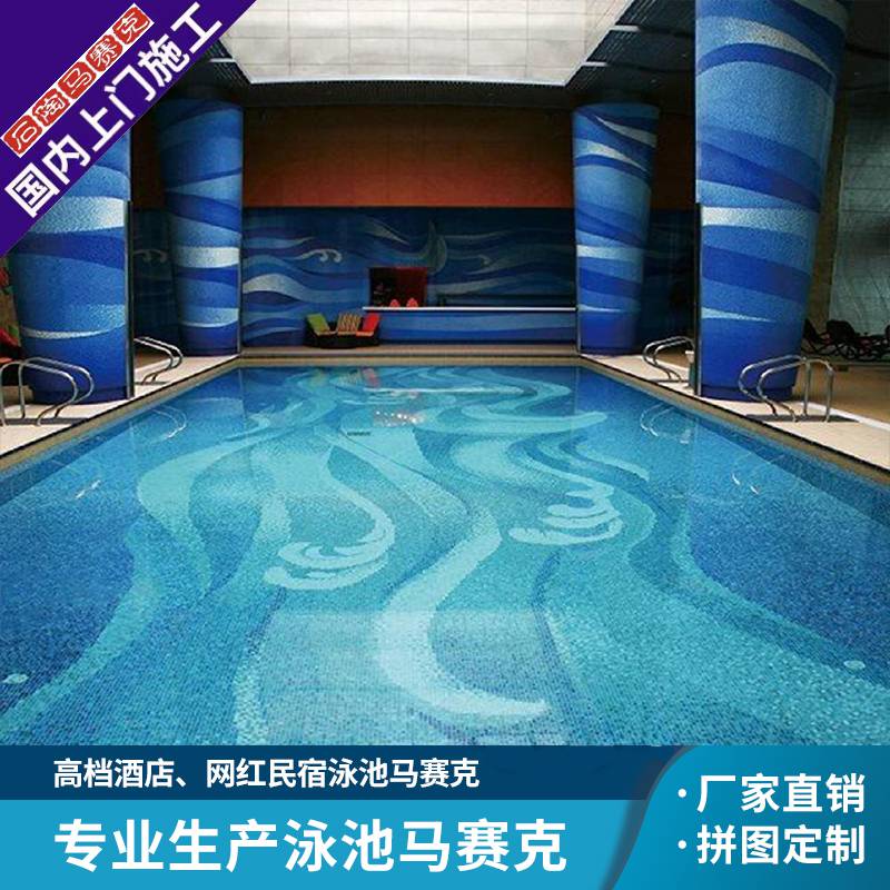儿童乐园露天游泳池景观池海豚图泳池马赛克拼图工程定制