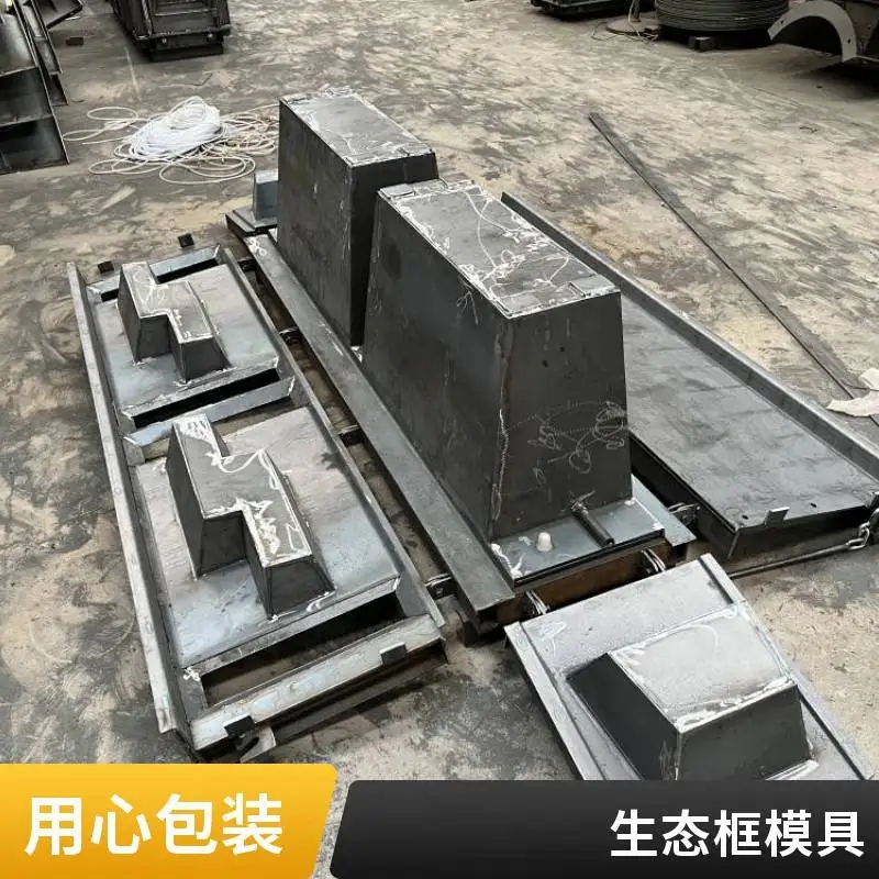 襄阳水泥生态砌块模具厂家京伟支持来电来图箱式生态框护坡模具