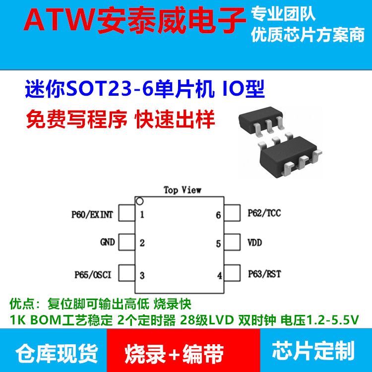 硕呈语音芯片 TRSP5080A SOP8 SOP16 OTP一次性烧录IC方案开发代烧录编带