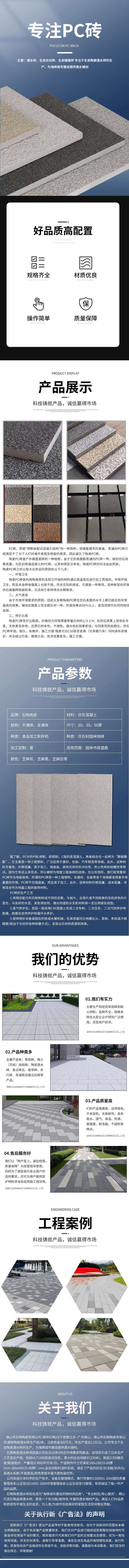 深圳陶瓷材质PC砖