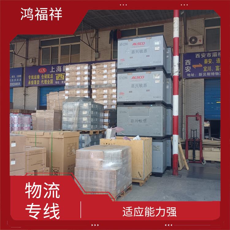 西安到晉中物流公司 運(yùn)輸速度快 方便快捷