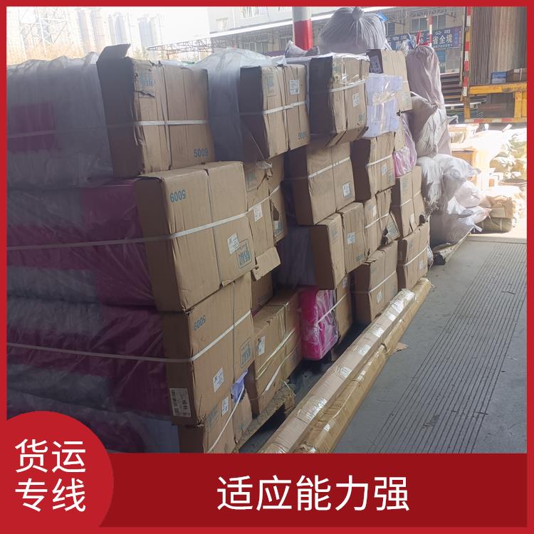 西安到?jīng)錾截涍\公司 靈活性高 持續(xù)性長