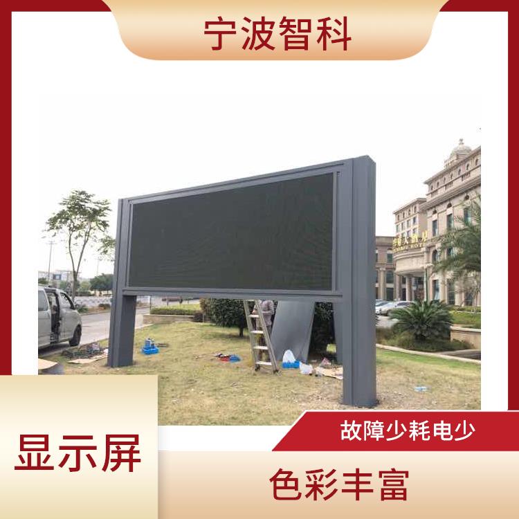 臺州顯示屏安裝 色彩豐富 適用范圍廣泛