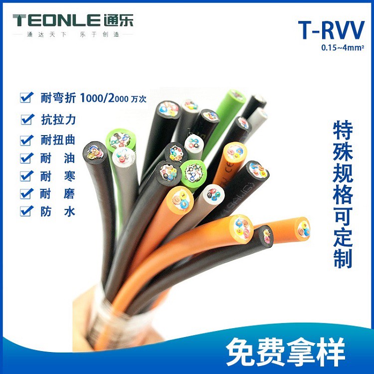 铁氟龙电线-TRVV拖链柔性动力线