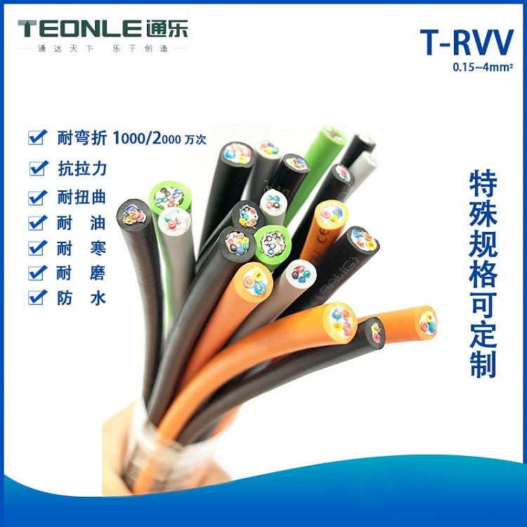 锂电池管线包电线-TRVVP耐油屏蔽
