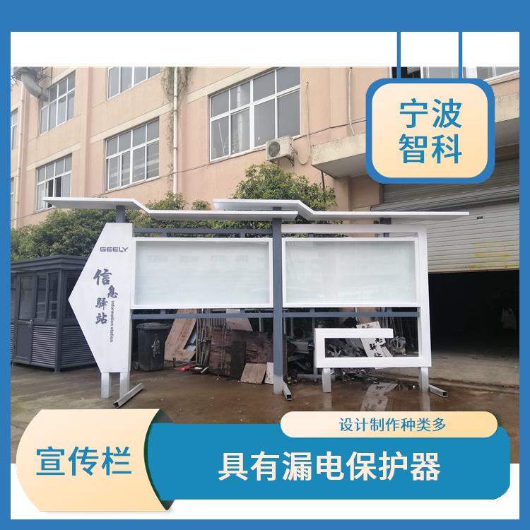 杭州宣傳窗 具有漏電保護(hù)器