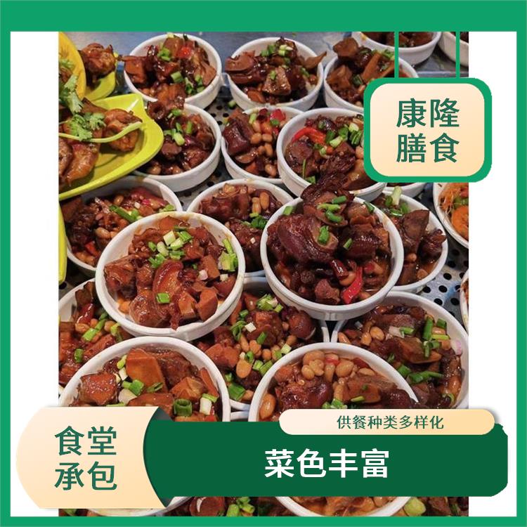 东城区食堂承包 专业采购 提高员工饮食质量